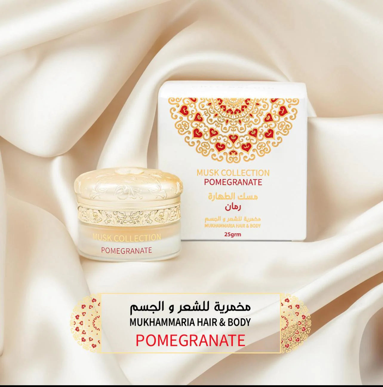 Vaseline pomegranate